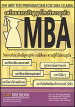 ͺԭⷺøáԨ MBA