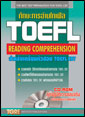 ѡСҹ TOEFL READING COMPREHENSION with CD-ROM
