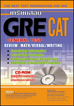 ͺ GRE CAT with CD-ROM