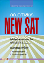 Եʵ NEW SAT