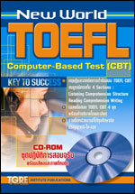 NEW WORLD TOEFL (CBT) with CD-ROM