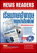 NEWS READERS เรียนภาษาอังกฤษจากหนังสือพิมพ์ with CD-ROM