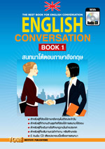 ENGLISH CONVERSATION Book 1with Audio CD 