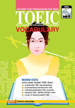 TOEIC VOCABULARY with Audio CD 