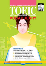 TOEIC VOCABULARY with Audio CD