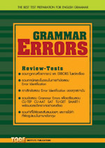 GRAMMAR ERRORS