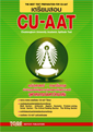 ͺ CU-AAT