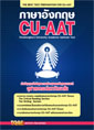 ѧ CU-AAT