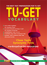 TU-GET VOCABULARY