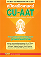 ͤԵʵ CU-AAT