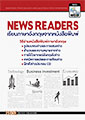 NEWS READERS ¹ѧɨҡ˹ѧ; with MP3 CD