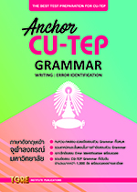 Anchor CU-TEP GRAMMAR